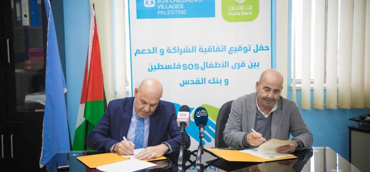 Quds Bank Supports SOS Children’s Villages Palestine